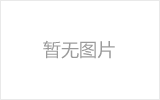 介休螺栓球节点钢网架安装施工关键技术